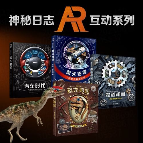 神秘日志适合多大孩子