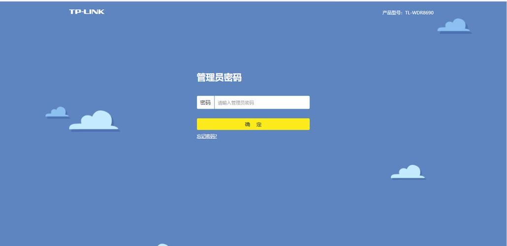 tplogincn管理页面登录图标