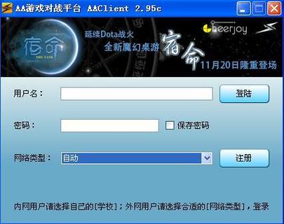 什么的游戏填AA