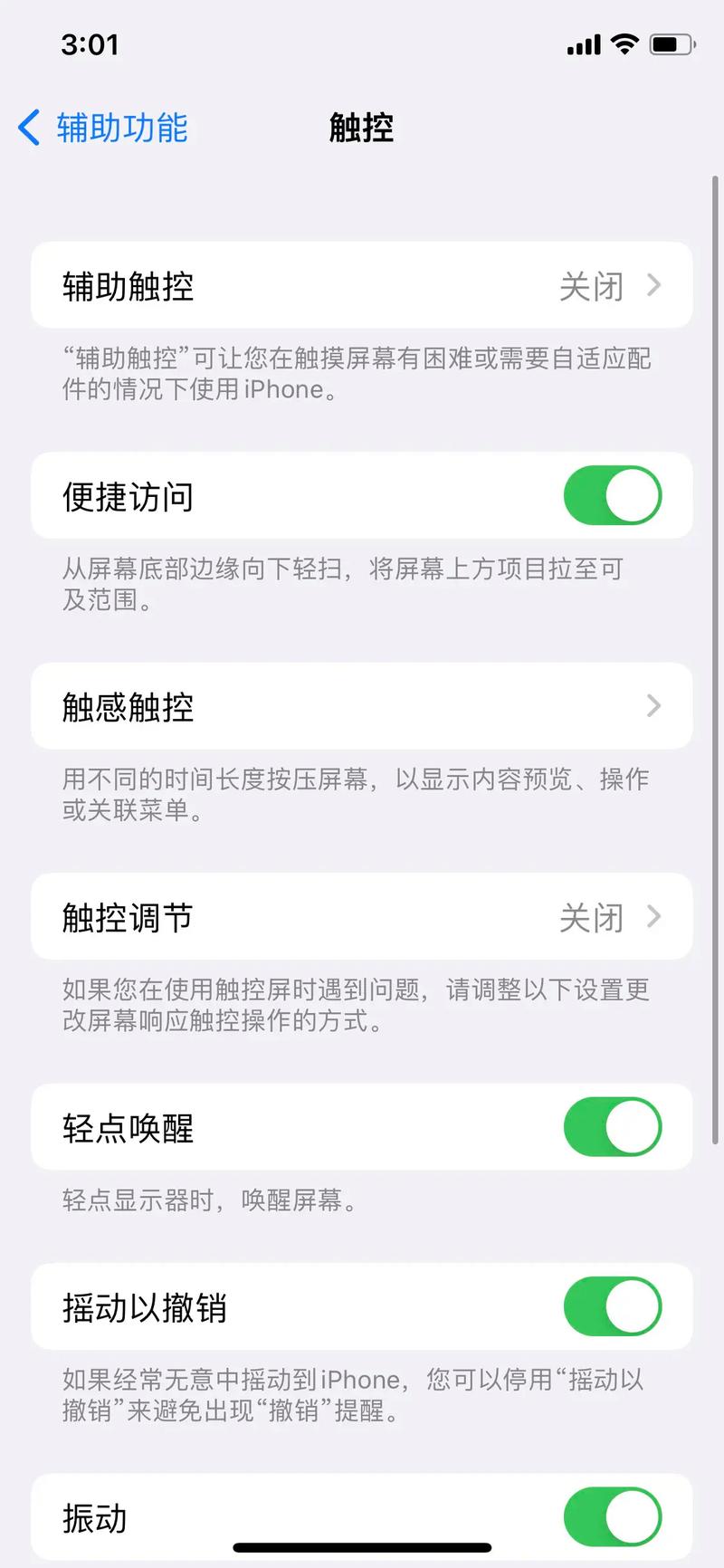 苹果手机为什么发语音老是断掉