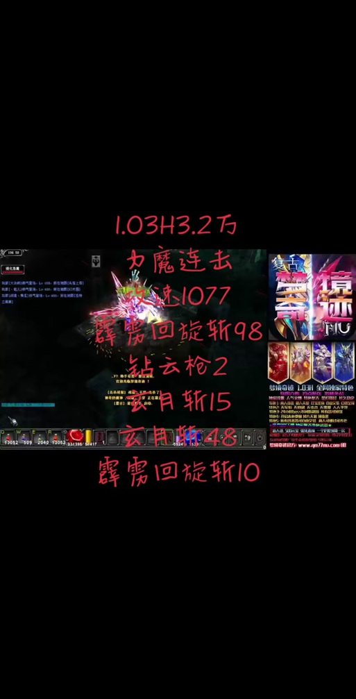 奇迹力魔攻速档位图标