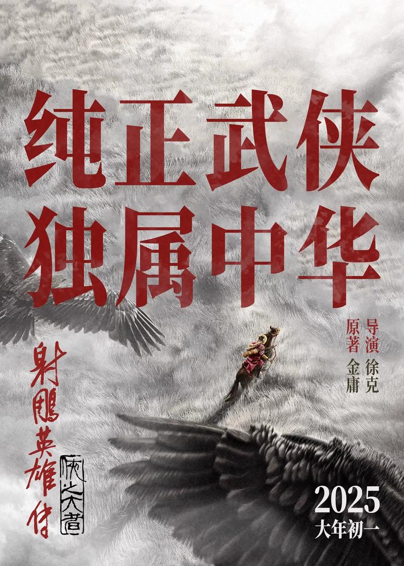 重生之猎艳金庸世界小说缩略图