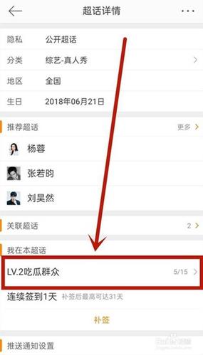 微博怎么看10个帖不涨经验值