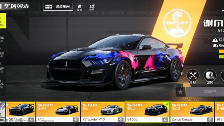 极品飞车几可以改装车