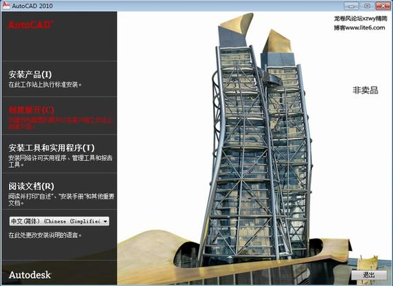 CAD2010破解版