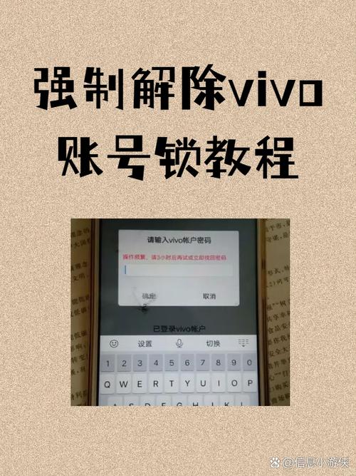 vivoy93忘记密码怎么强制解锁