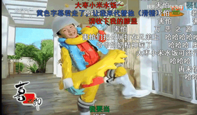 喜之郎太空人广告原版