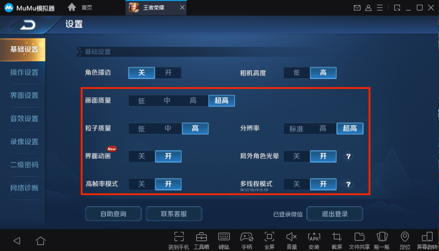 王者荣耀用什么模拟器好