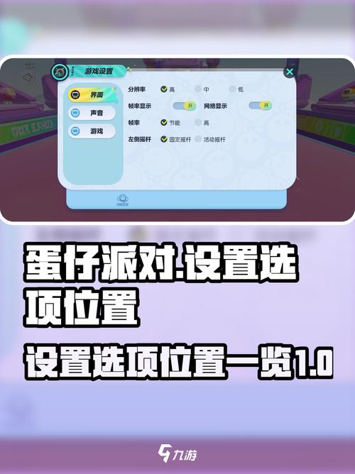蛋仔派对修改器内置菜单缩略图