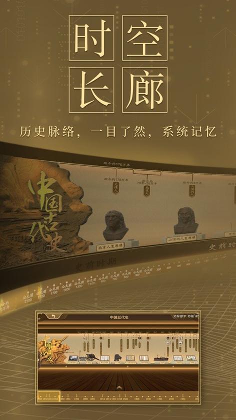 历史测试题app