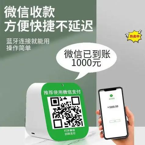收款语音播报器怎么连接手机