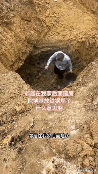 邻居放锅对谁家不利截图