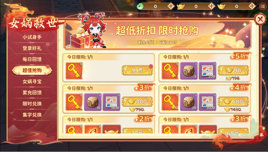 九游折扣充值游戏截图