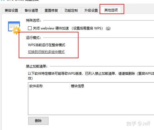 wps图标变了图标