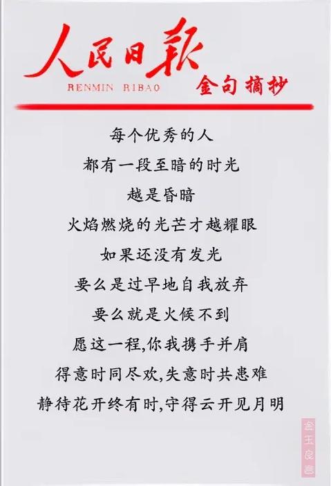 每日金句摘抄 经典语录游戏截图