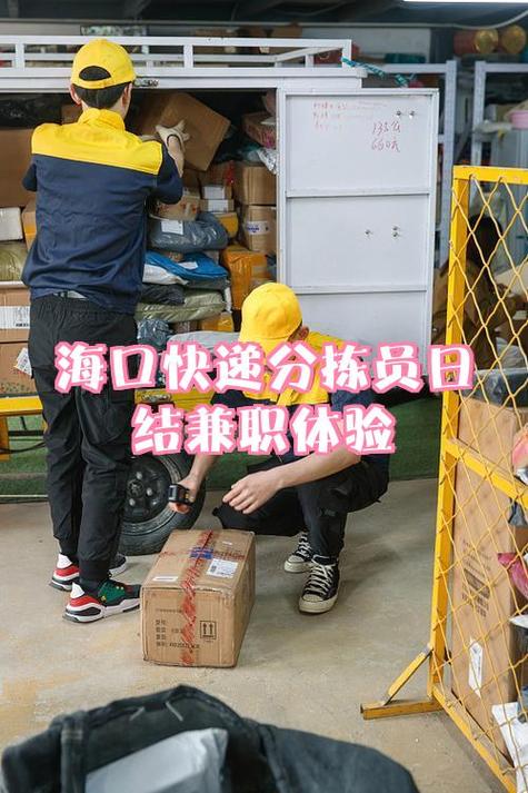 快递录入兼职平台官网
