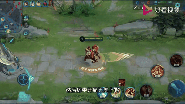 五虎上将buff加多少攻击力