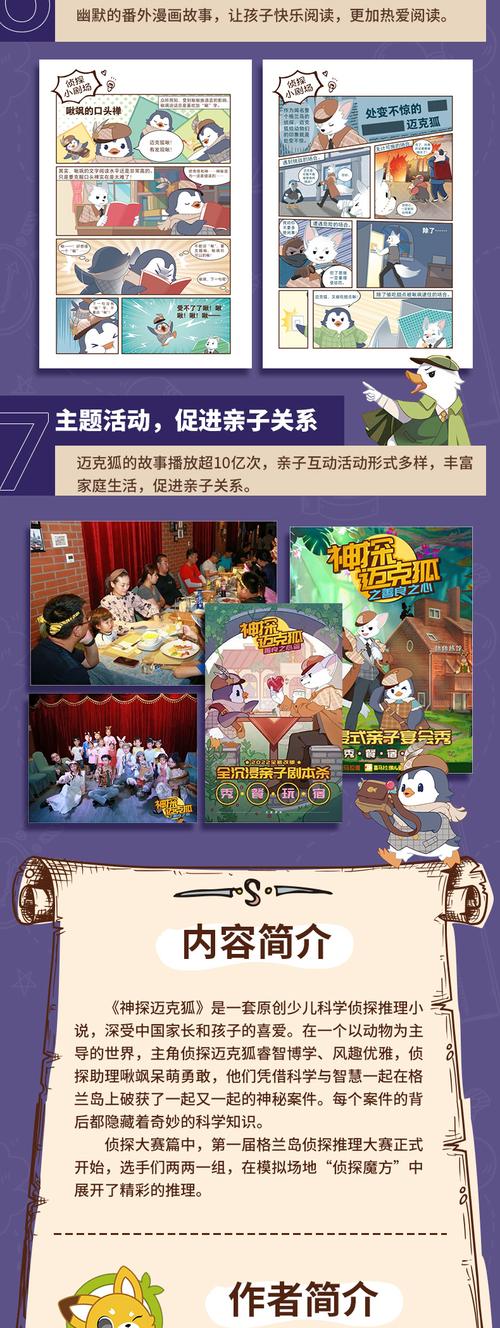 火狐脚本