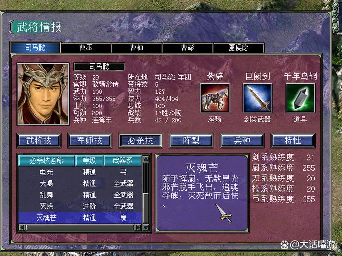 三国群英传7最新武将游戏截图