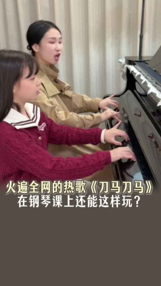 蛋仔《刀马刀马》琴谱
