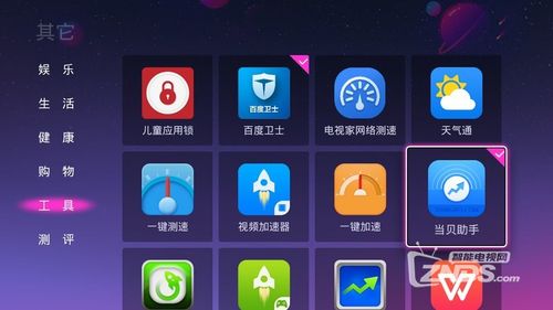魔百和错误码3009