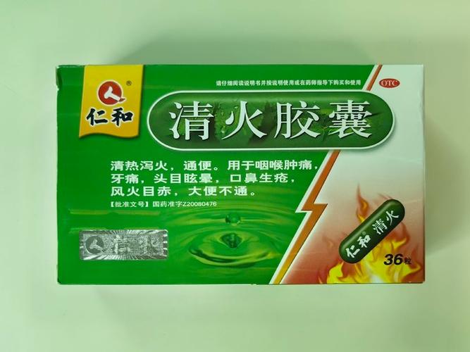 清火的广告词