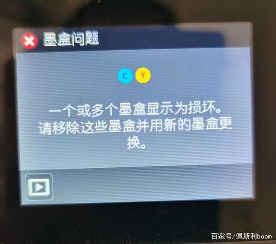 新买的墨盒无法识别