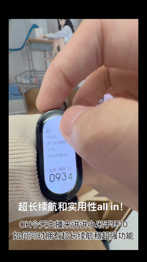 小米手环10设置自己照片表盘