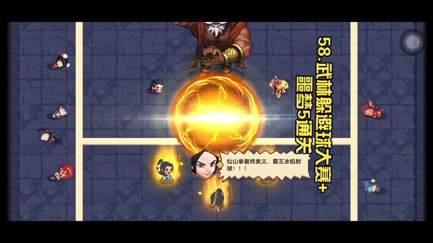 坎公骑冠剑招募武林躲避球之路
