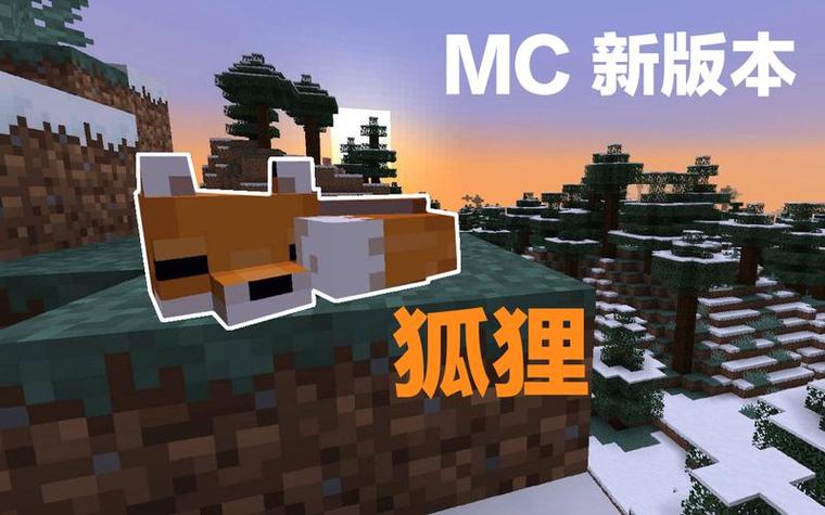 我的世界怎么让狐狸叼的东西放下来