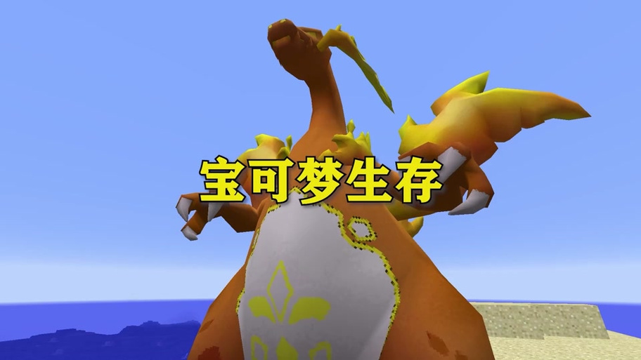 小本精灵生存