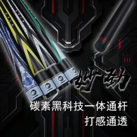 台球黑科技杆什么品牌好