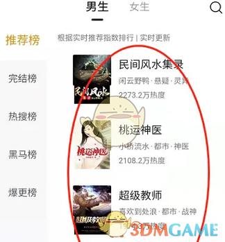 悟空小说网免费阅读缩略图