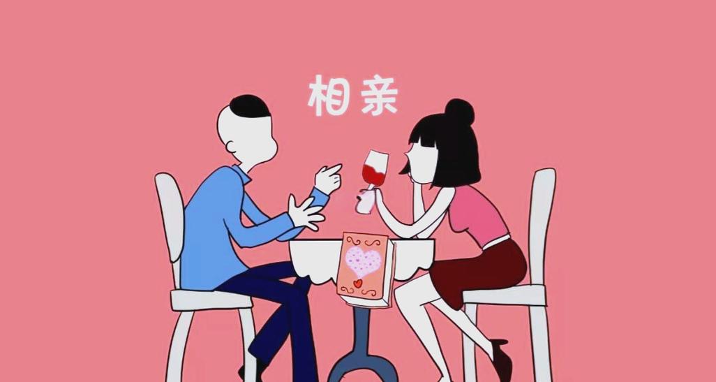 相亲缩略图