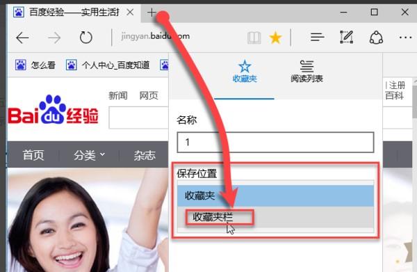 显示收藏夹栏快捷键缩略图