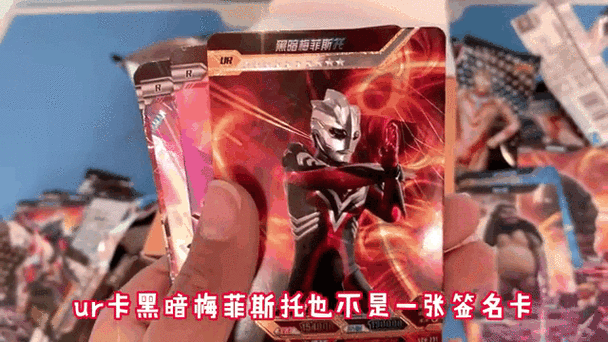 阿古茹奥特曼v1型奥特曼卡片