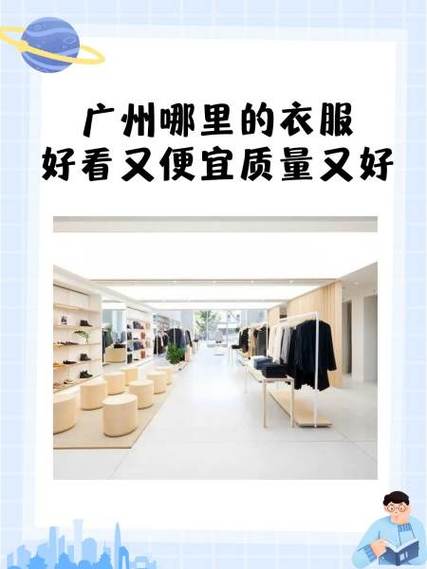 哪个平台的衣服质量好又时尚