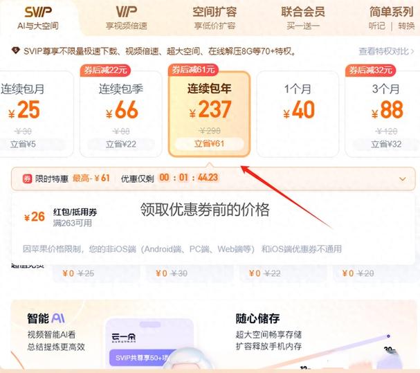 百度云企业版网盘价格