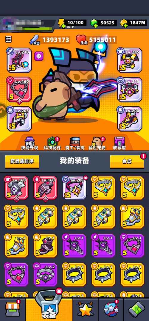 弹壳特攻队怎么切换账号