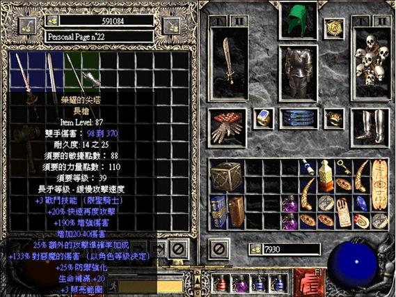 暗黑2装备库怎么导入