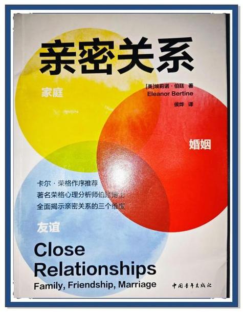 亲密度的重要性