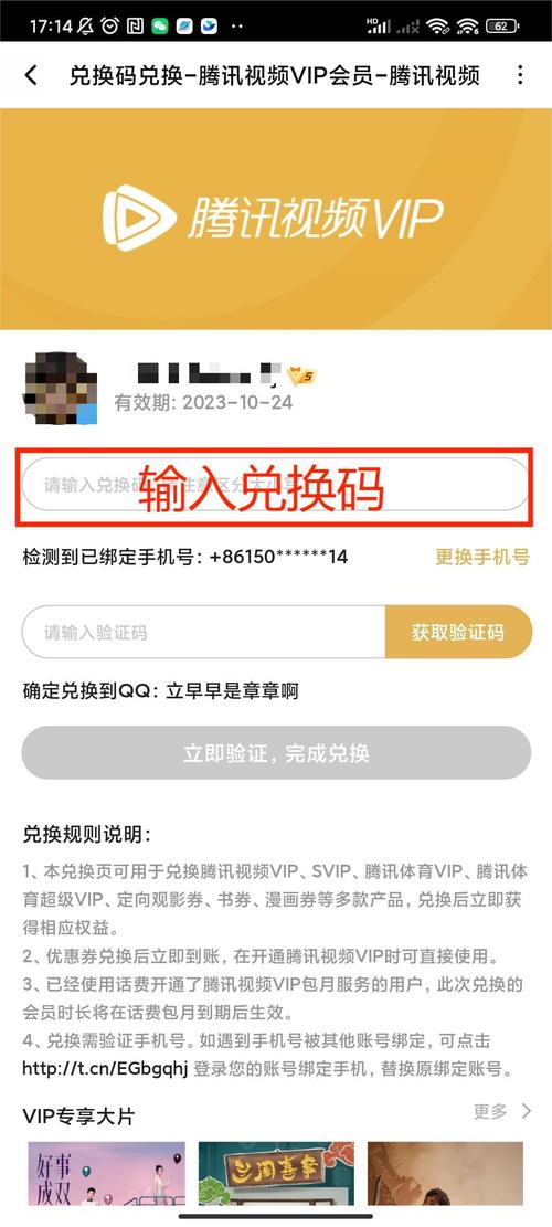 腾讯云游戏激活码兑换