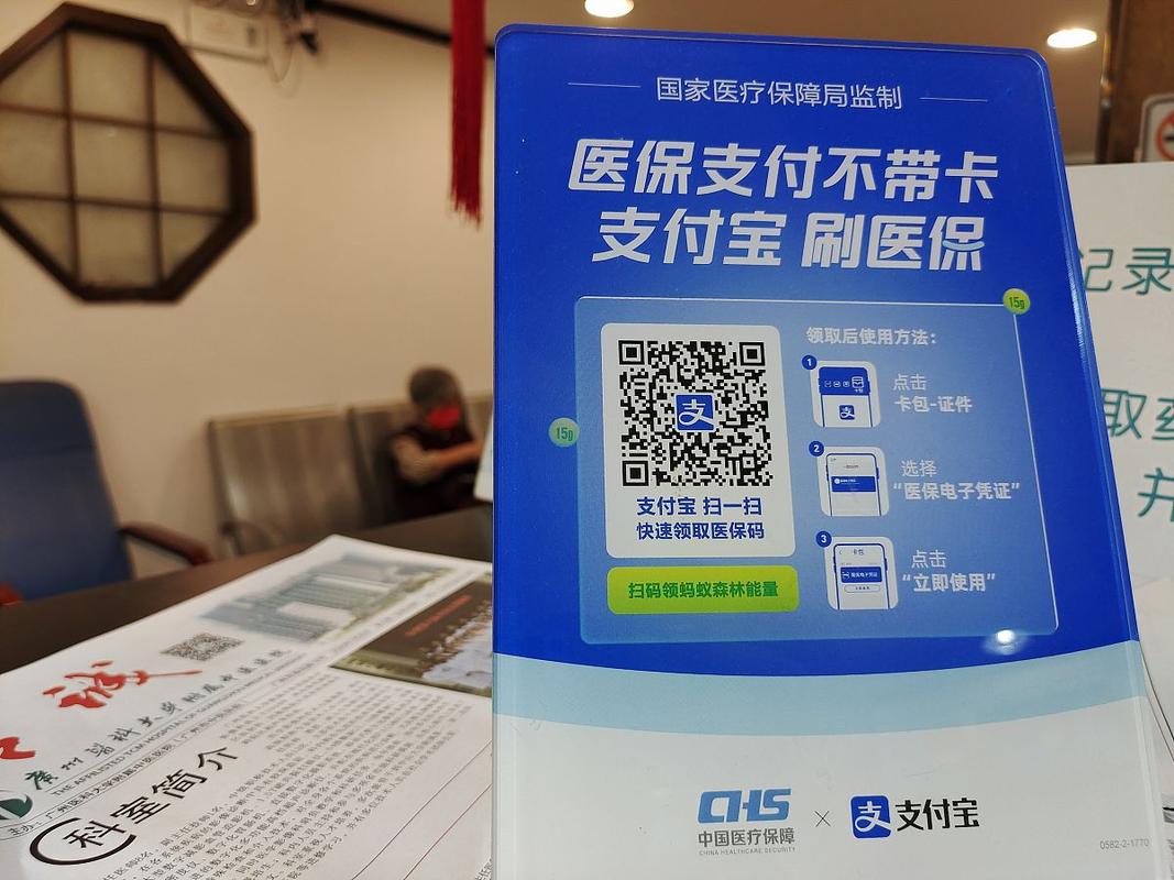 什么是医疗数字币