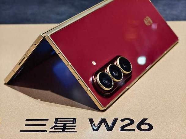 三星w26多少钱官方价格