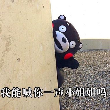 我怎么喊你