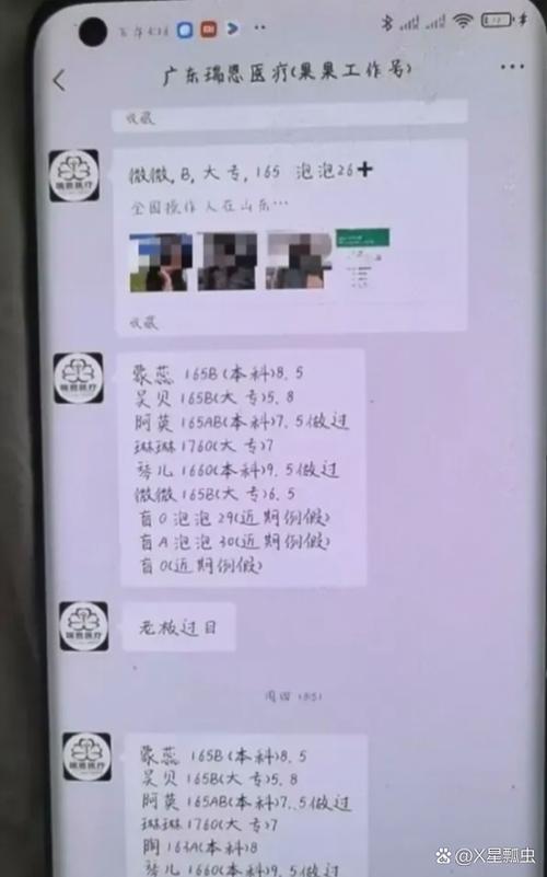 微博主页群聊怎么隐藏