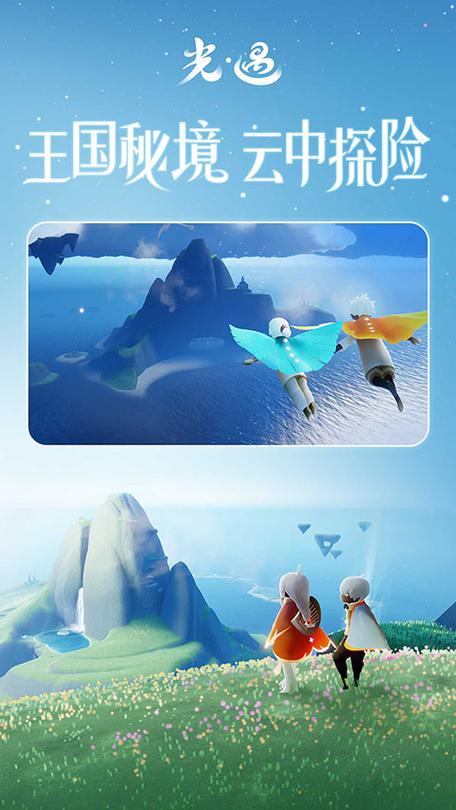 光遇官服下载安装v0.8.6