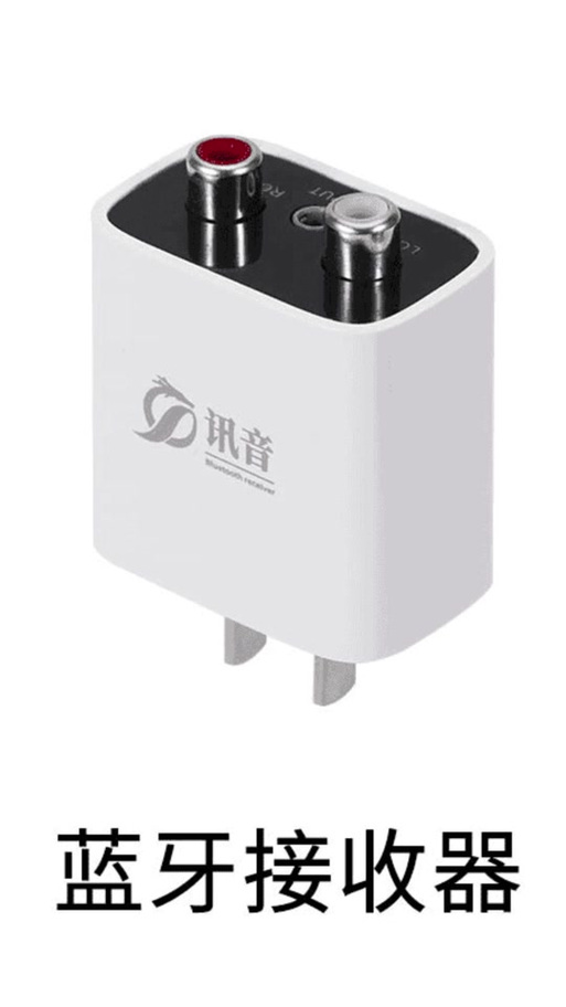 蓝牙接收器最高版本