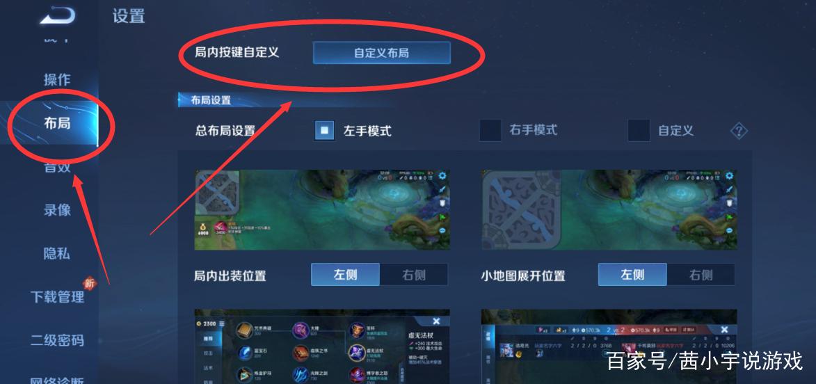 王者荣耀关系申请怎么设置