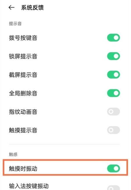 如何关掉oppo手机晃动屏幕